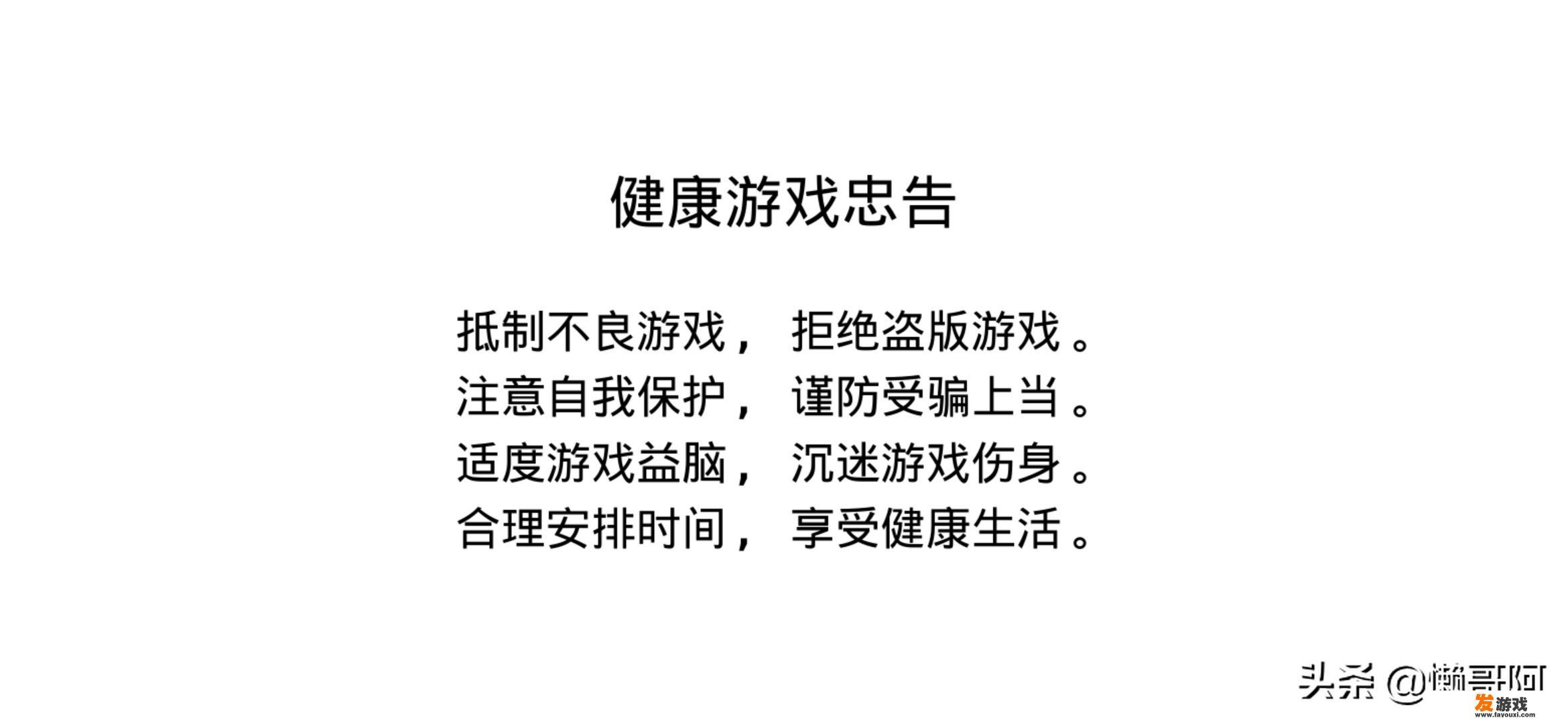 你们觉得游戏是不是害人的东西
