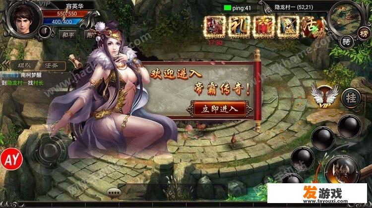 传奇类手游哪个好玩