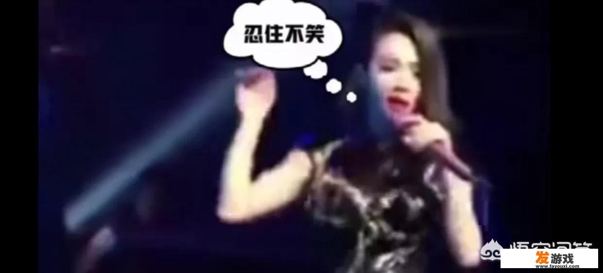 哪些明星“出糗”的瞬间，能承包你一年的笑点