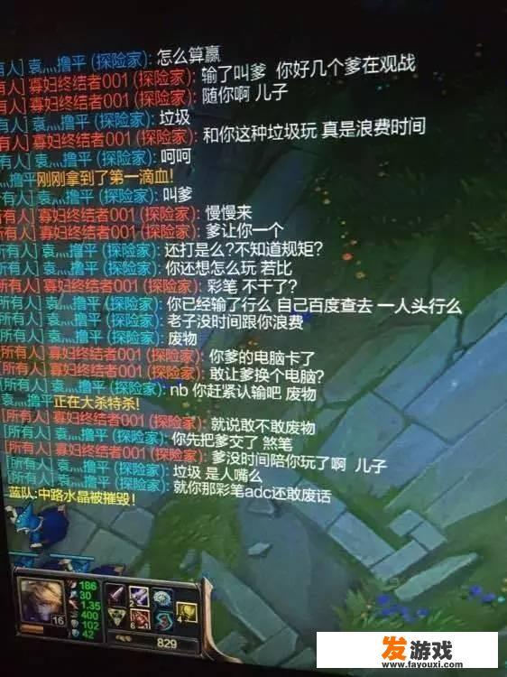 为什么有人说英雄联盟这个游戏喷子不少，他们心理状态有没有问题
