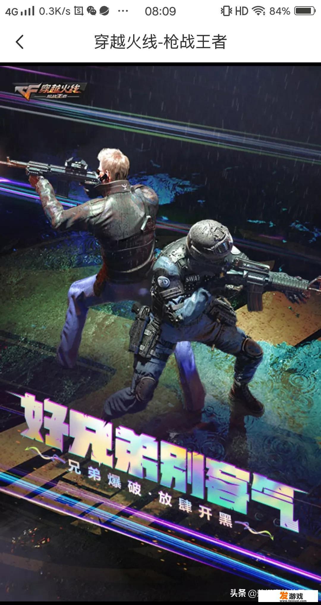 cf手游值得玩吗