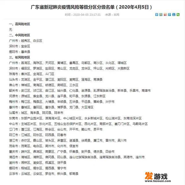 广东每天都有新增本土病例，开学会延迟吗