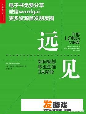 有什么好的图书可以推荐