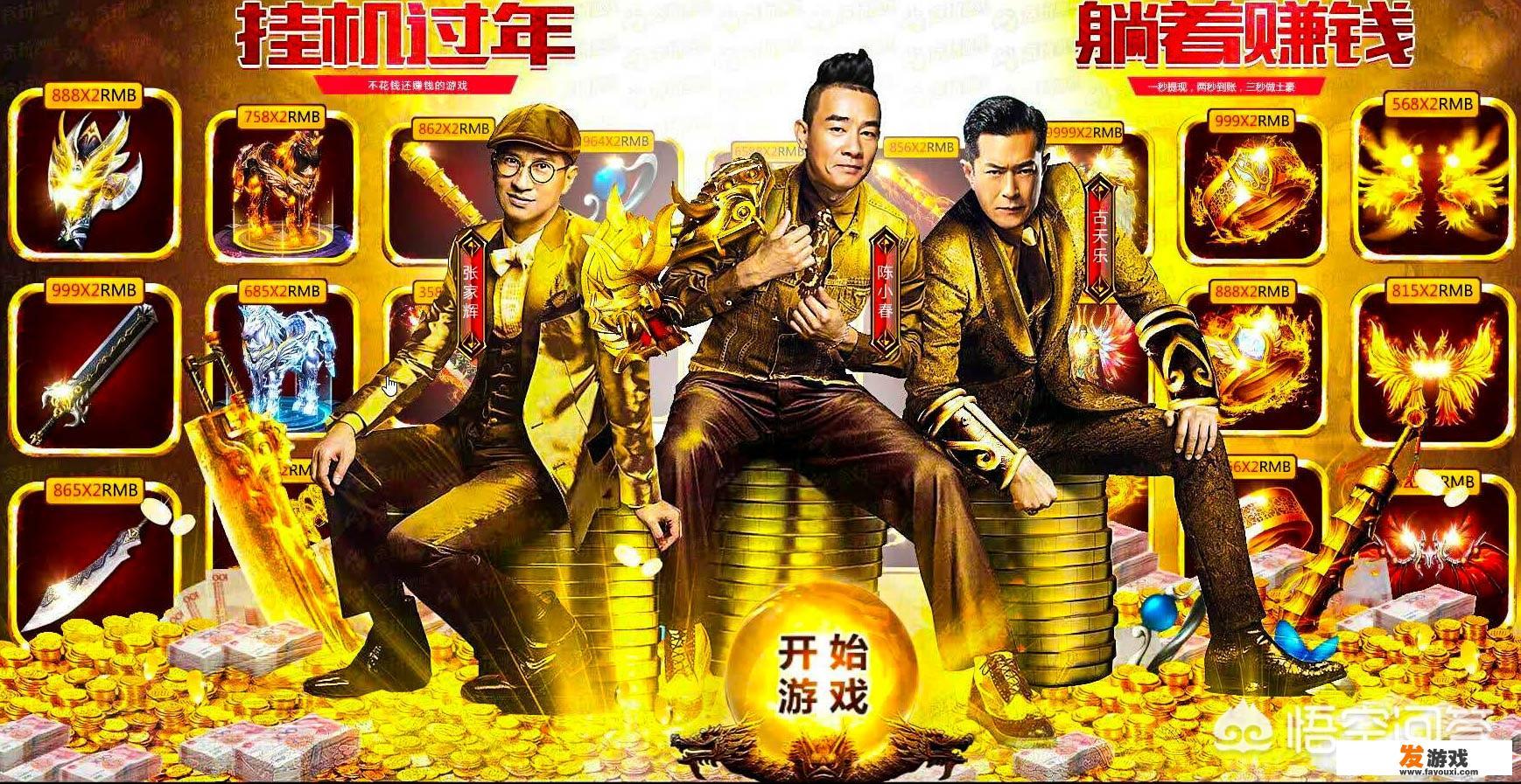你见过哪些缺德的游戏广告，例如:傻子才不玩九龙朝。还有吗