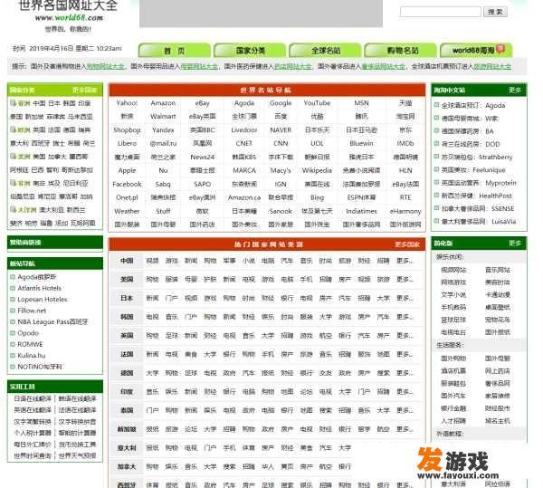 有哪些让你眼前一亮的网站