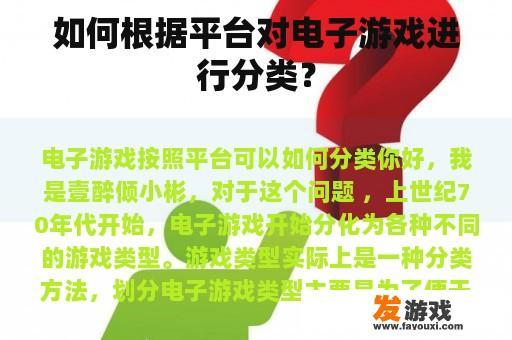 电子游戏的多样性与创新性 电子游戏的多样分类