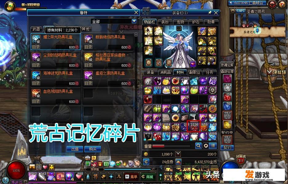 DNF的各种装备制作材料太多了，都有什么作用啊