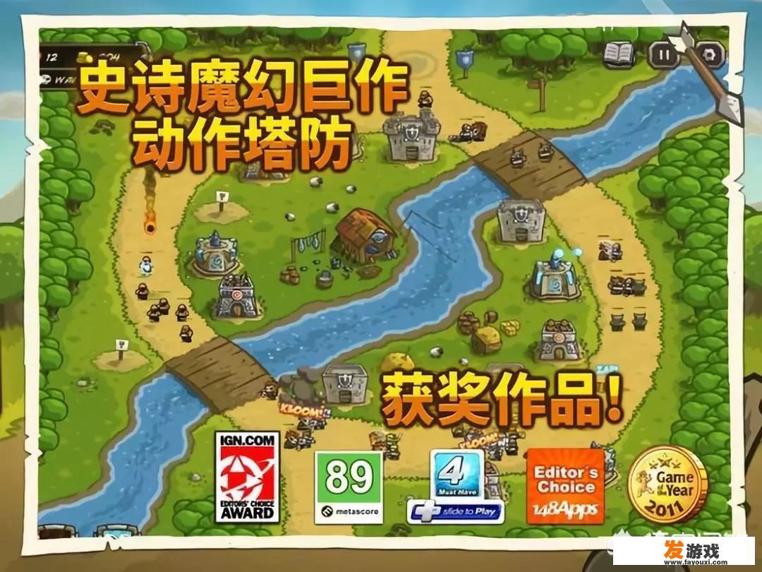 全球热门的塔防游戏推荐