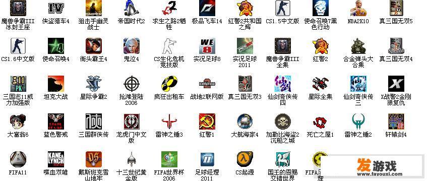 网吧的单机游戏还有哪些