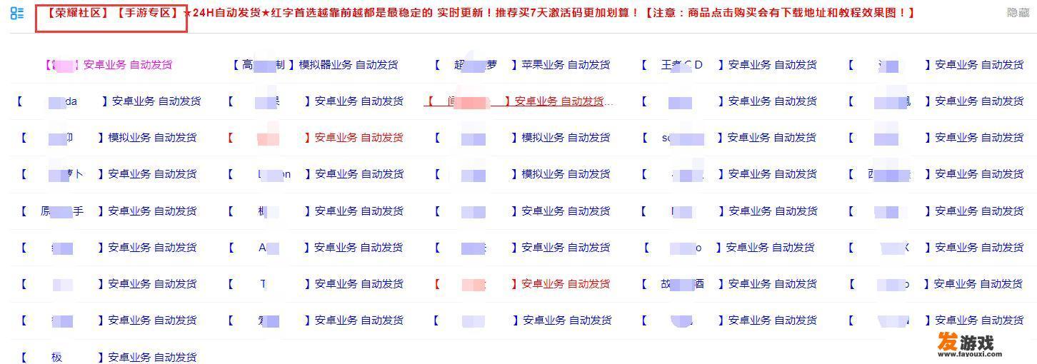 你见过王者荣耀里的外挂吗