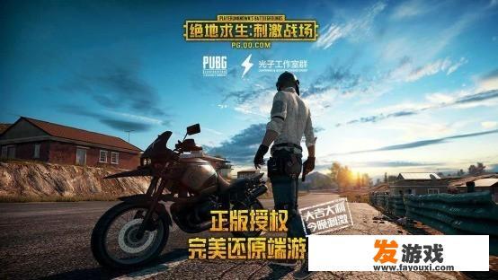 有哪些比较好玩的联网手游，相对公平，同时不用花钱的