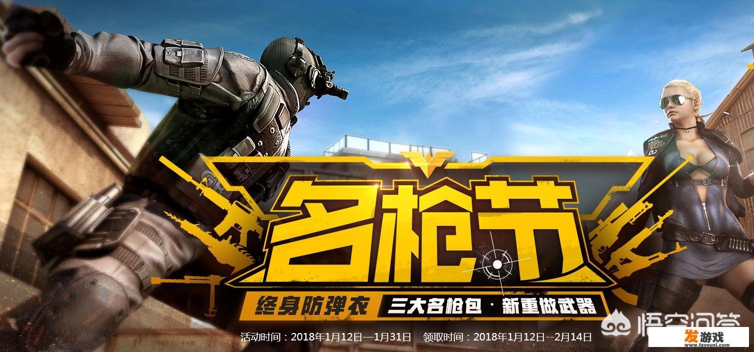 cf名枪节，需要好友登陆游戏玩一局，还是只要登陆就行