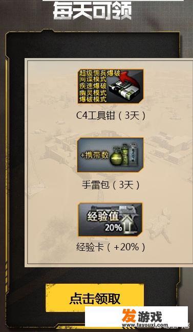 cf名枪节，需要好友登陆游戏玩一局，还是只要登陆就行