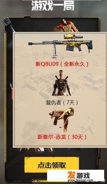 cf名枪节，需要好友登陆游戏玩一局，还是只要登陆就行