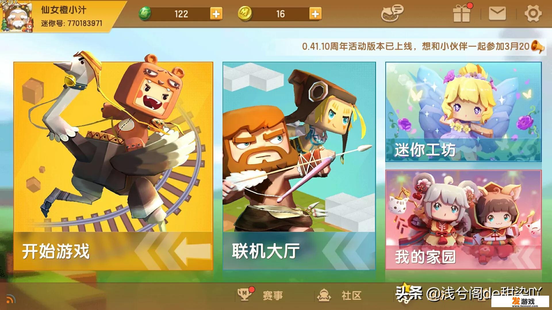 迷你世界新手怎么玩