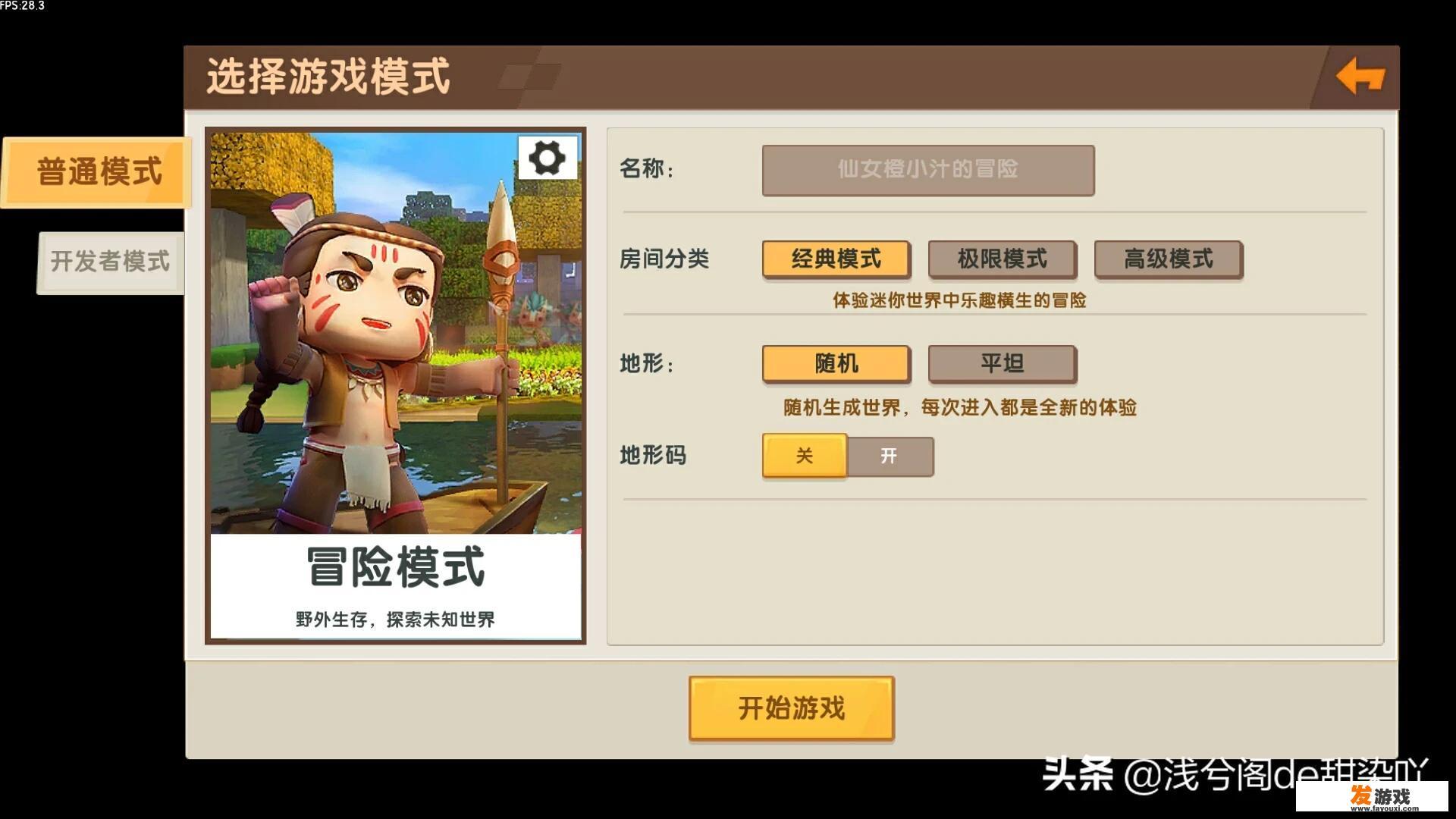 迷你世界新手怎么玩