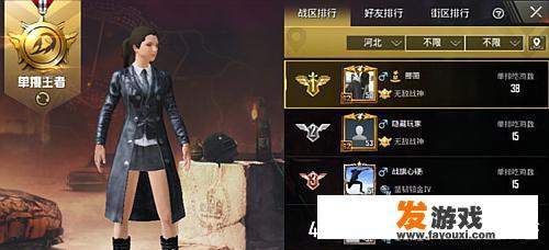 刺激战场怎么查询全服排行榜和高手战绩