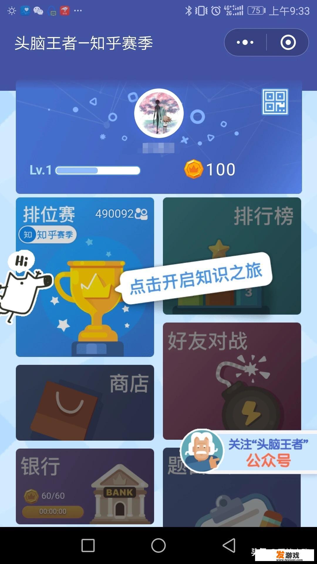 微信里什么游戏可以邀请好友一起玩呢