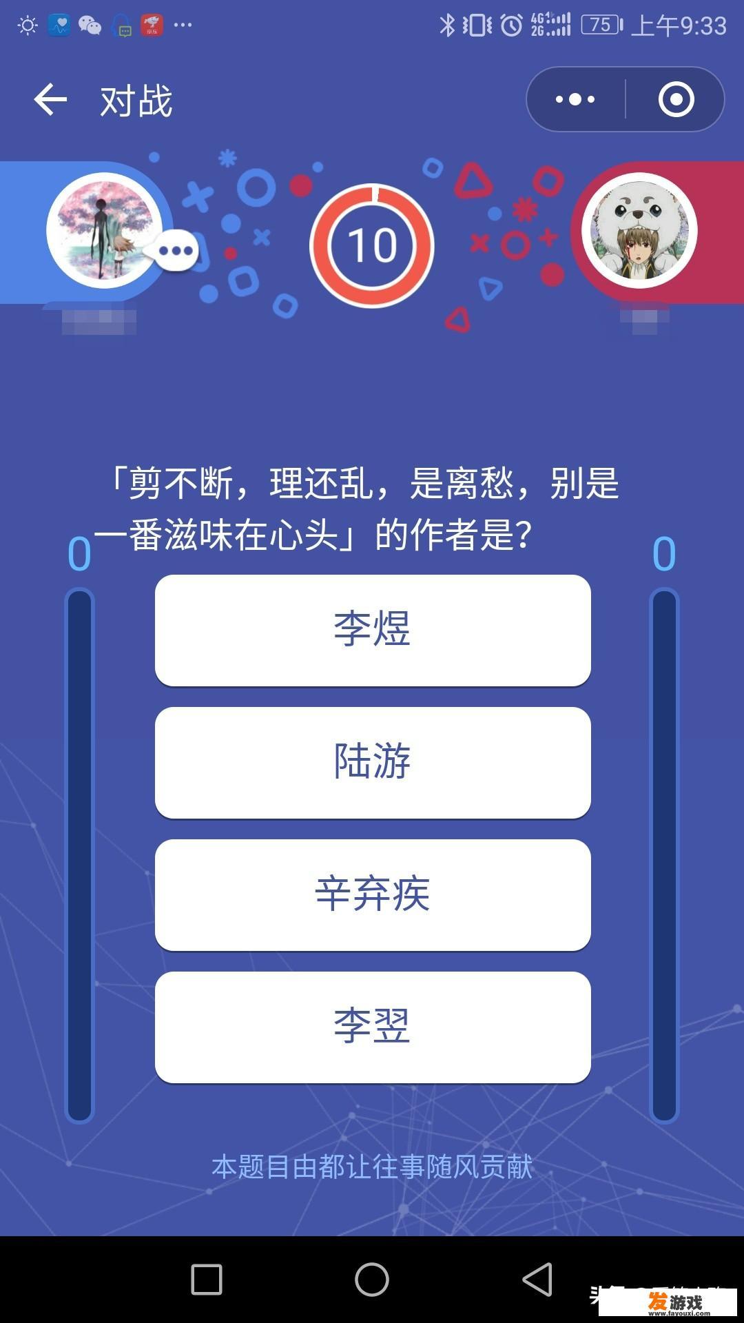 微信里什么游戏可以邀请好友一起玩呢
