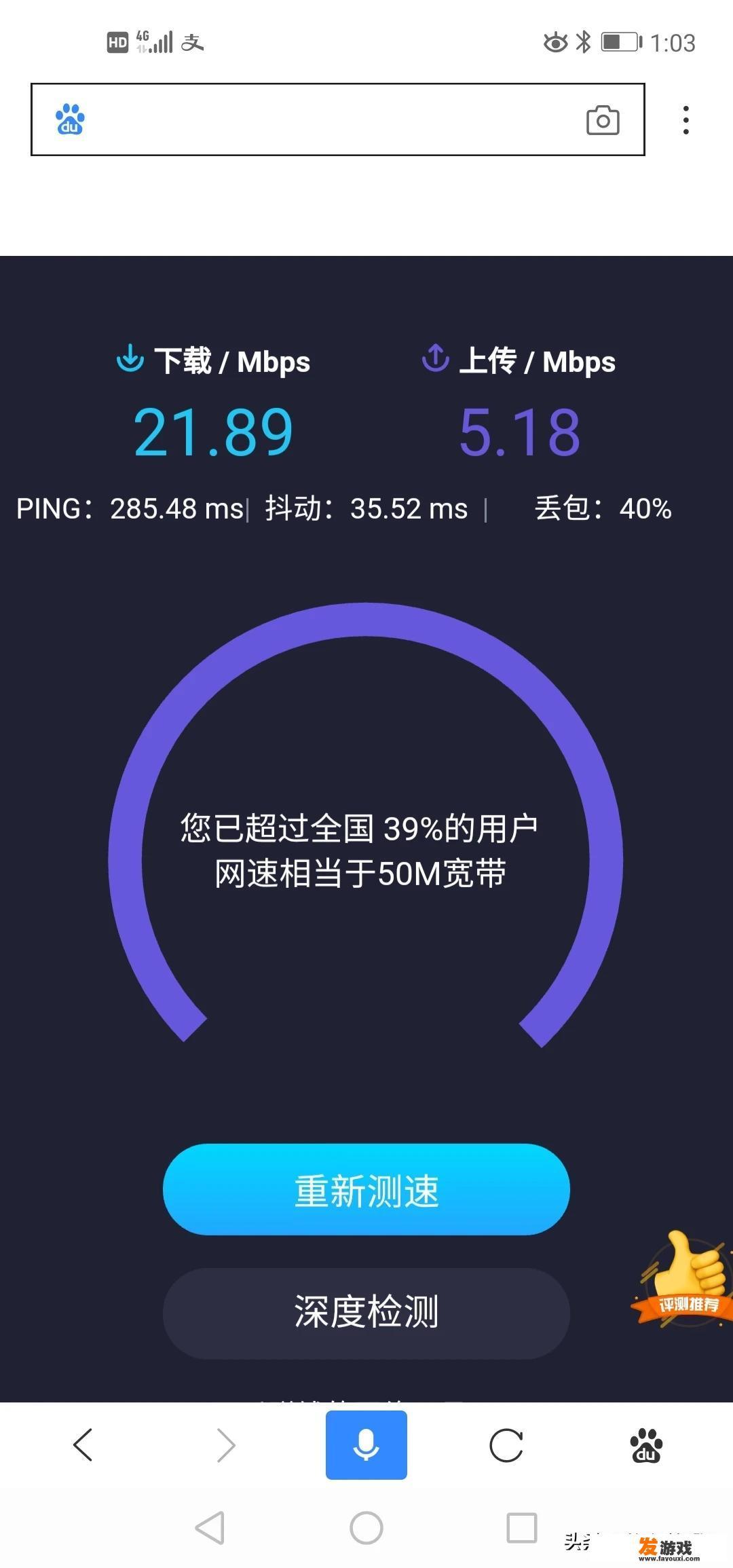 有没有感觉，最近移动4G网速变慢了，玩游戏的时候好卡，之前就不会这样