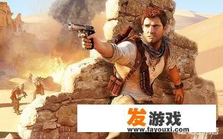 顽皮狗出品的游戏是否被过誉了