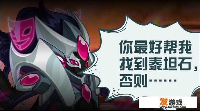 赛尔号天魔组织是怎样的 赛尔号天魔组织是怎样的
