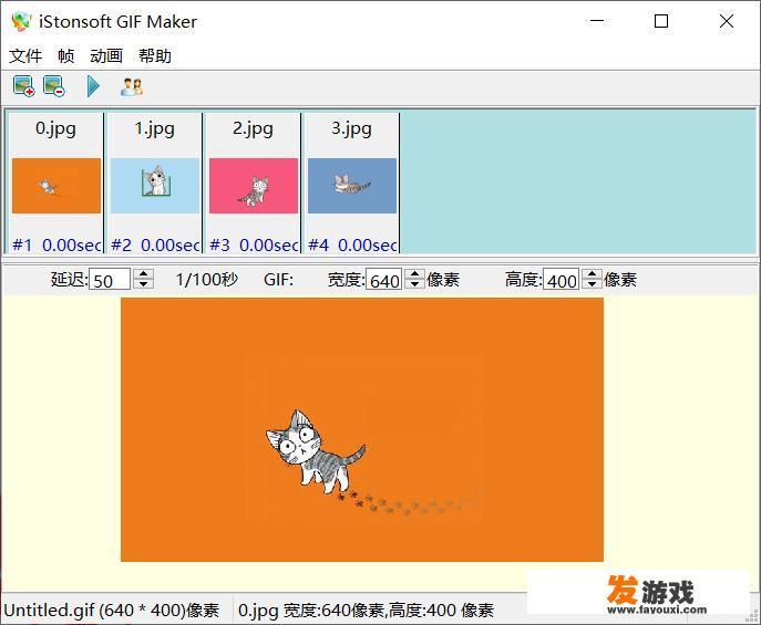 想做图片动画，电脑上有哪些软件可以推荐