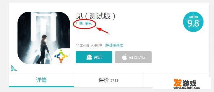 腾讯新独立游戏《见》上线，评分高达9.8，游戏体验如何