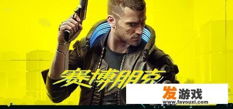2020年，有什么值得一玩的单机游戏