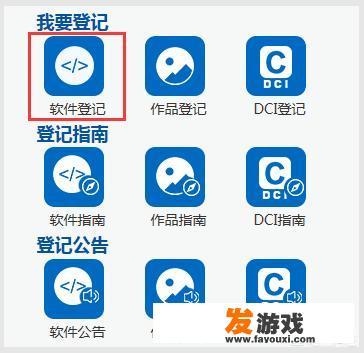 如何查询软件着作权申请的进度