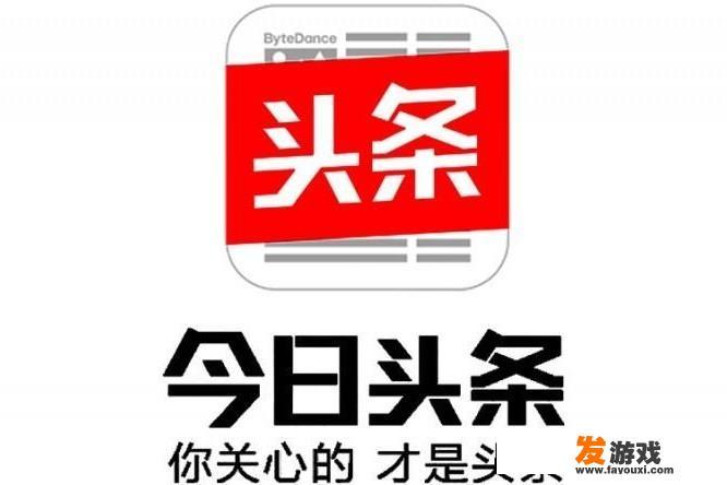 你经常在今日头条回答问题吗？为什么