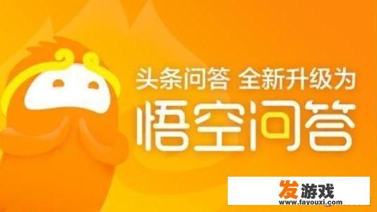 你经常在今日头条回答问题吗？为什么