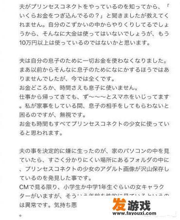 日本网友透露丈夫沉迷网游导致离婚是怎么回事