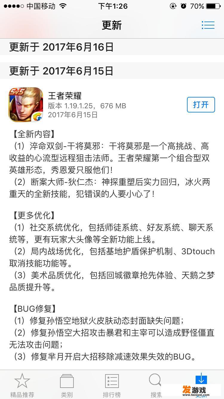 为什么所有的软件都喜欢频繁更新