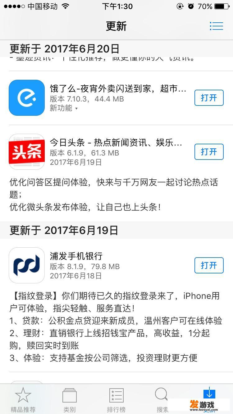 为什么所有的软件都喜欢频繁更新