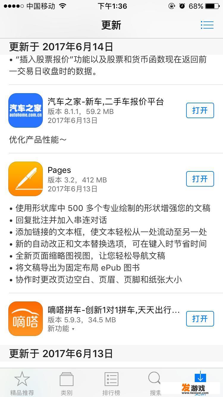 为什么所有的软件都喜欢频繁更新