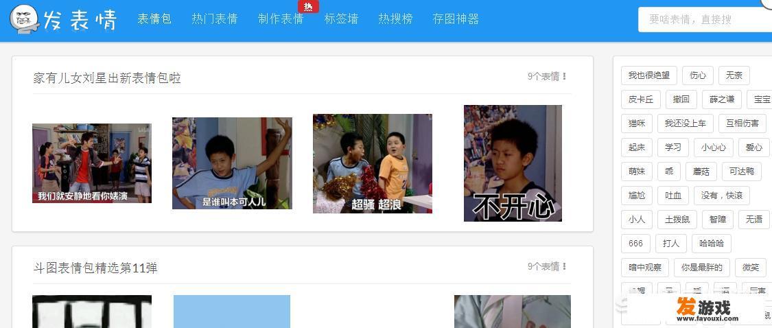 有哪些好玩的网站可以分享