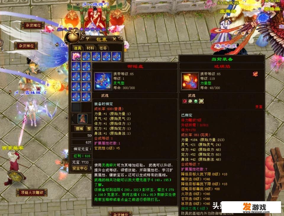天龙八部网游中，你觉得做什么是最坑的