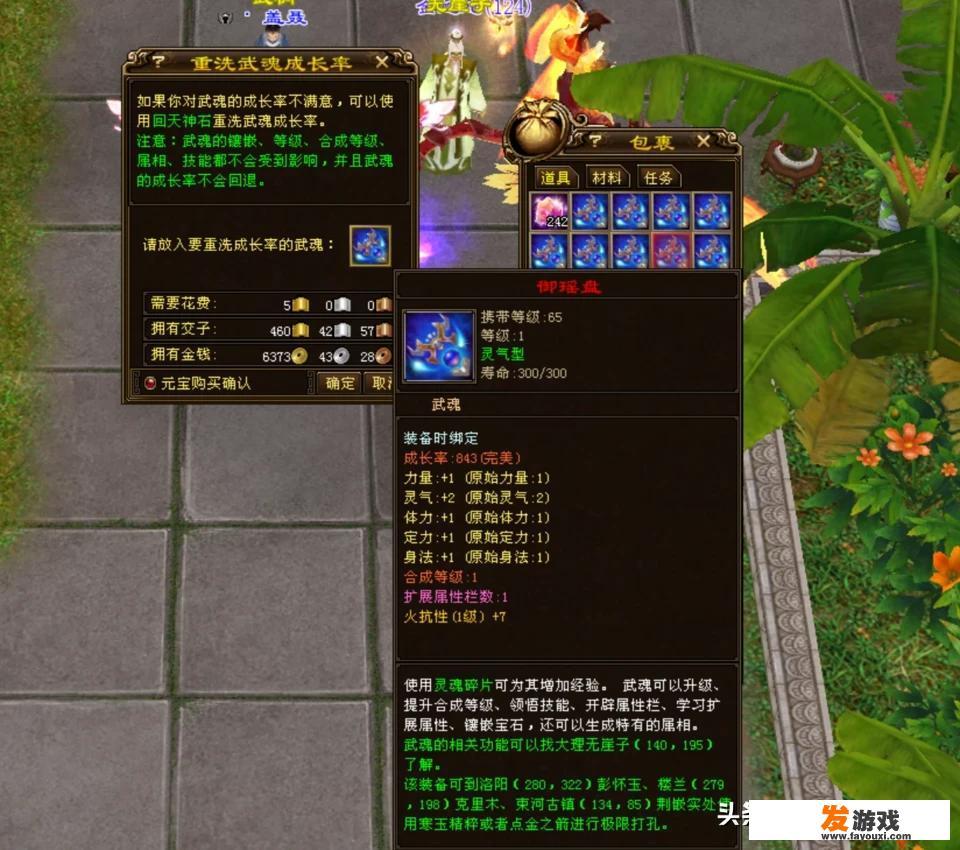 天龙八部网游中，你觉得做什么是最坑的