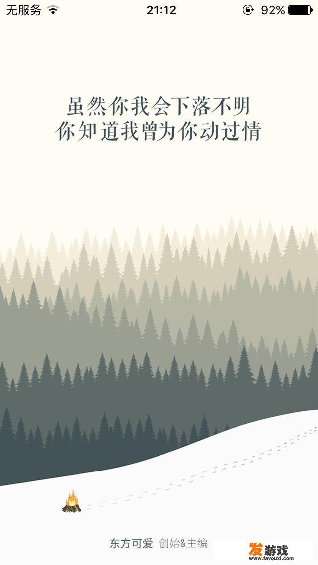 有哪些堪称神器的APP