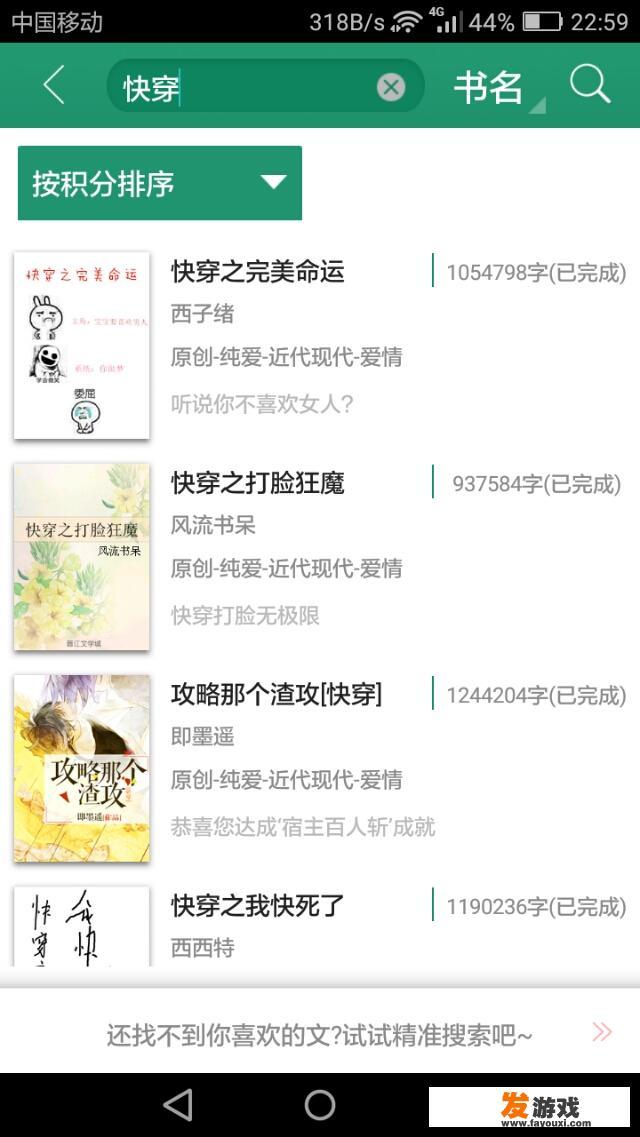 求推荐快穿类型的小说