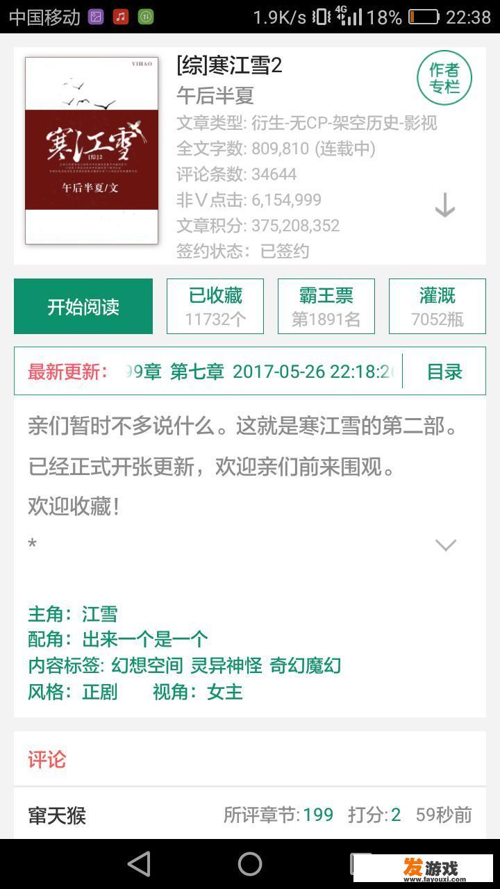 求推荐快穿类型的小说