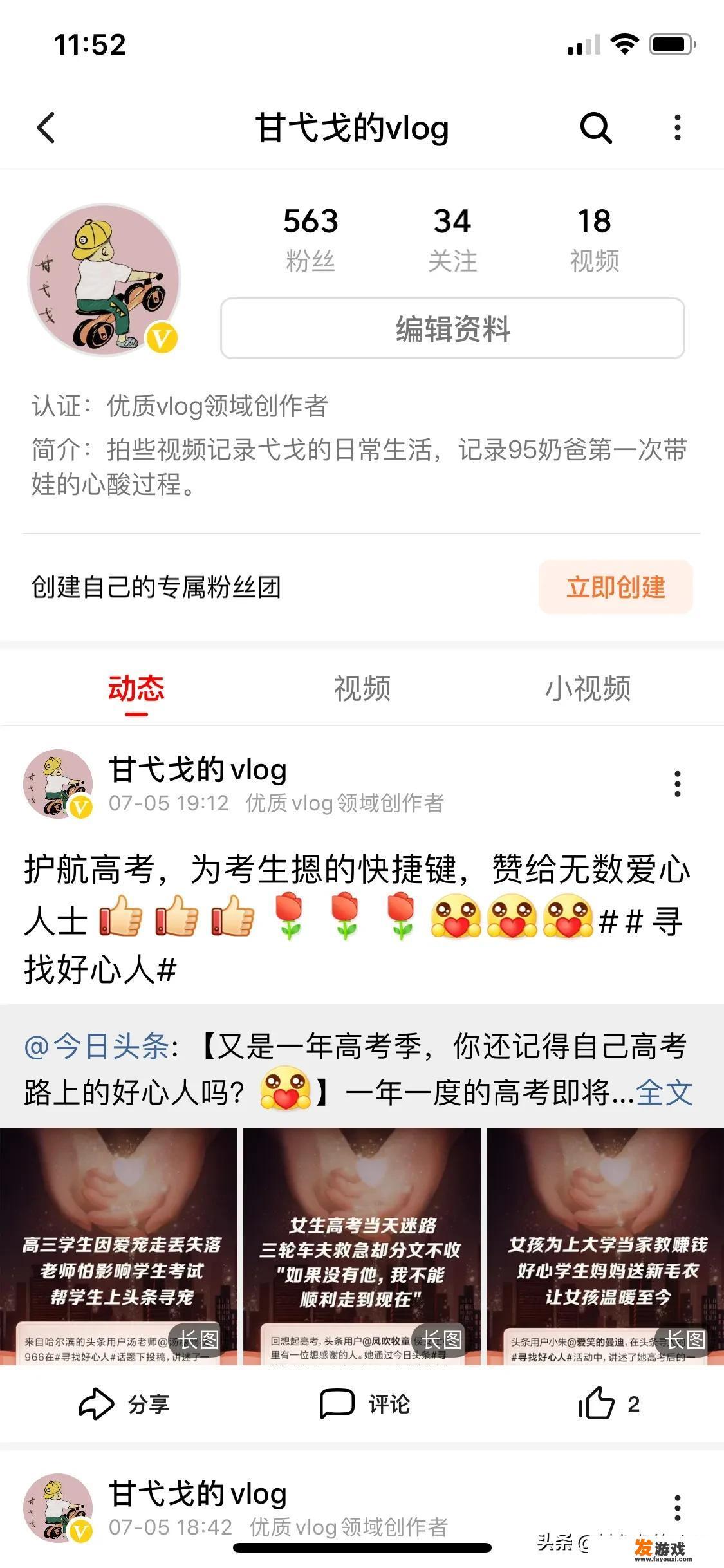 在家带娃怎么拍vlog？可以拍些什么