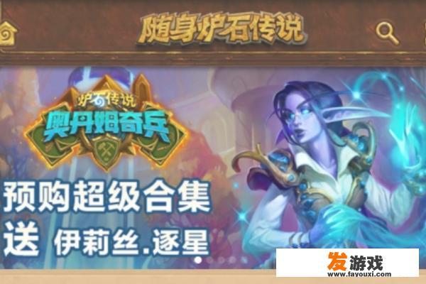 炉石传说如何查看自己的历史对战记录