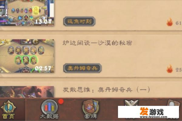炉石传说如何查看自己的历史对战记录