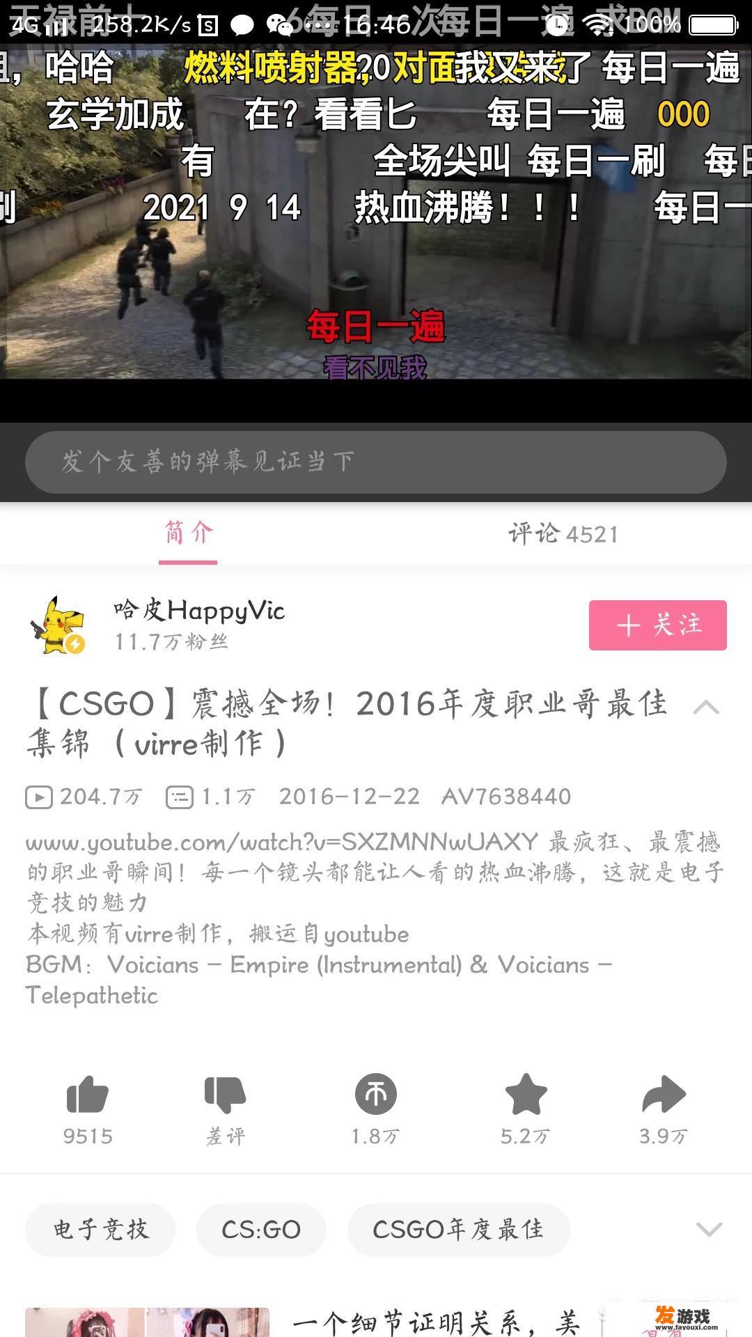 作为一个《csgo》萌新，在哪里可以看到之前的比赛视频呢