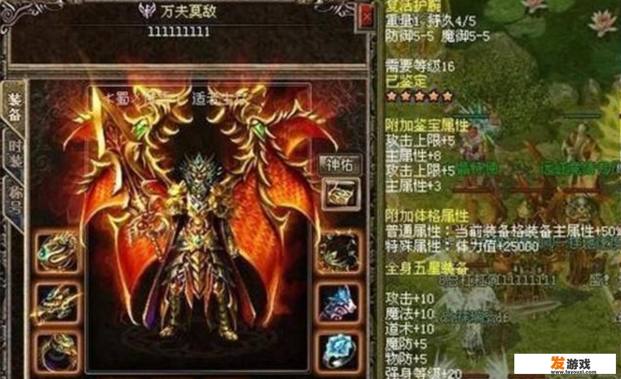 如何评价《传奇》这款游戏在中国游戏界的地位