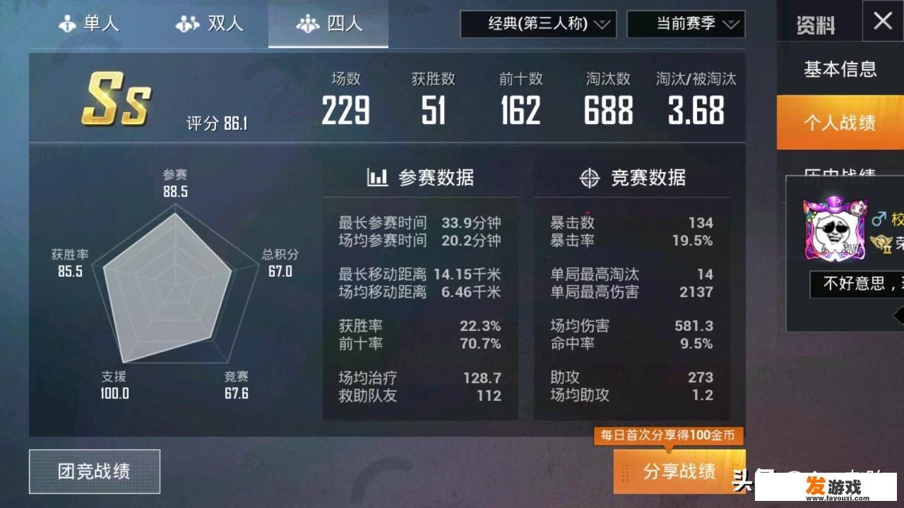 玩游戏技术却很差，玩不过别人怎么办