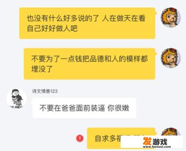 在闲鱼上买游戏主机靠谱吗