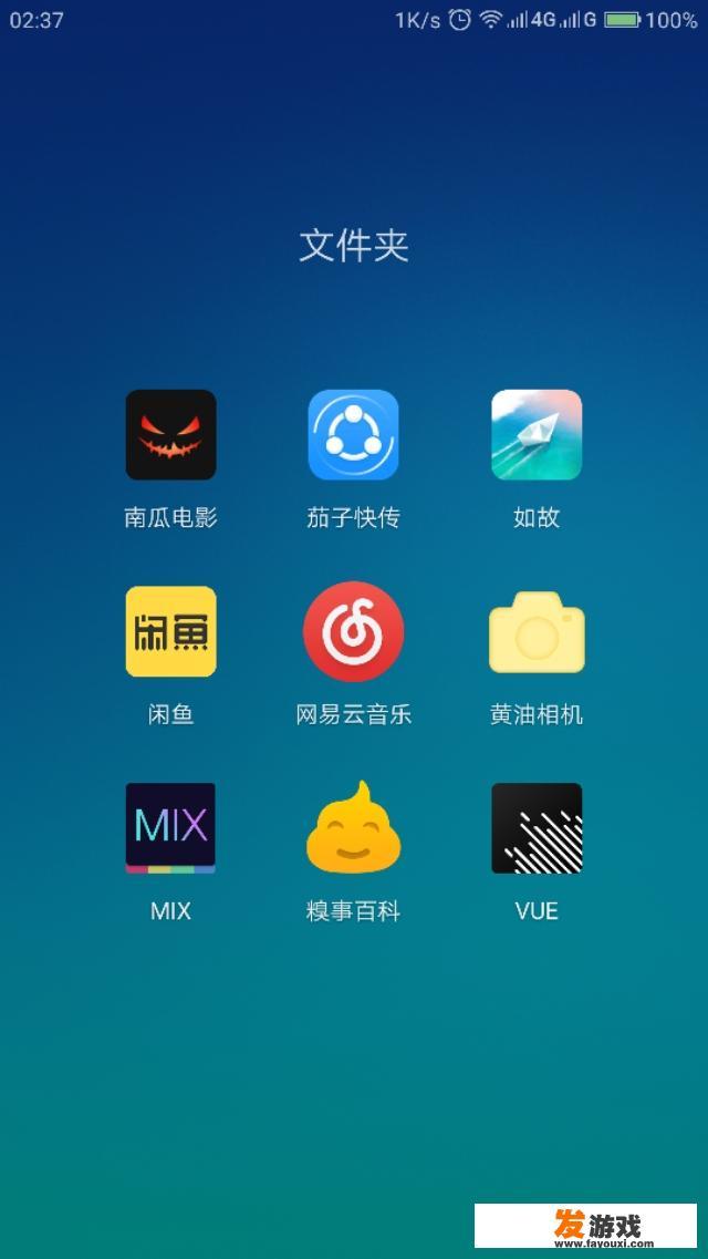 有哪些不错的手机APP